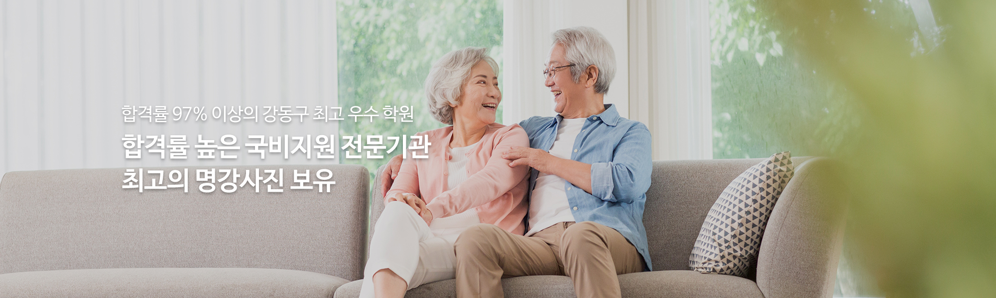 20250514175544_lCYJFrpo.jpg_carousel_강동구요양보호사교육원_강동현대요양보호사교육원,요양보호사자격취득,높은합격률,우수한교육원,천호동요양보호사교육원,강동구요양보호사,천호동요양보호사,요양보호사교육원,요양보호사학원,요양보호사국비학원,야간요양보호사교육원,강동구,송파구,중랑구,천호동,암사동