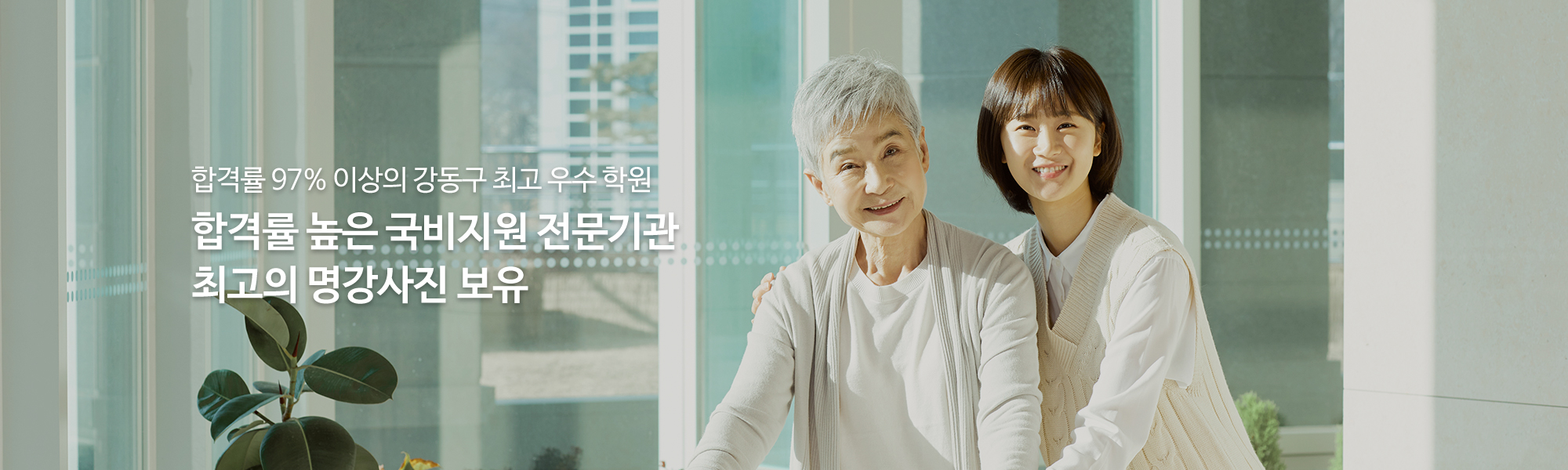 20250514175544_npixR0v1.jpg_carousel_강동구요양보호사교육원_강동현대요양보호사교육원,요양보호사자격취득,높은합격률,우수한교육원,천호동요양보호사교육원,강동구요양보호사,천호동요양보호사,요양보호사교육원,요양보호사학원,요양보호사국비학원,야간요양보호사교육원,강동구,송파구,중랑구,천호동,암사동