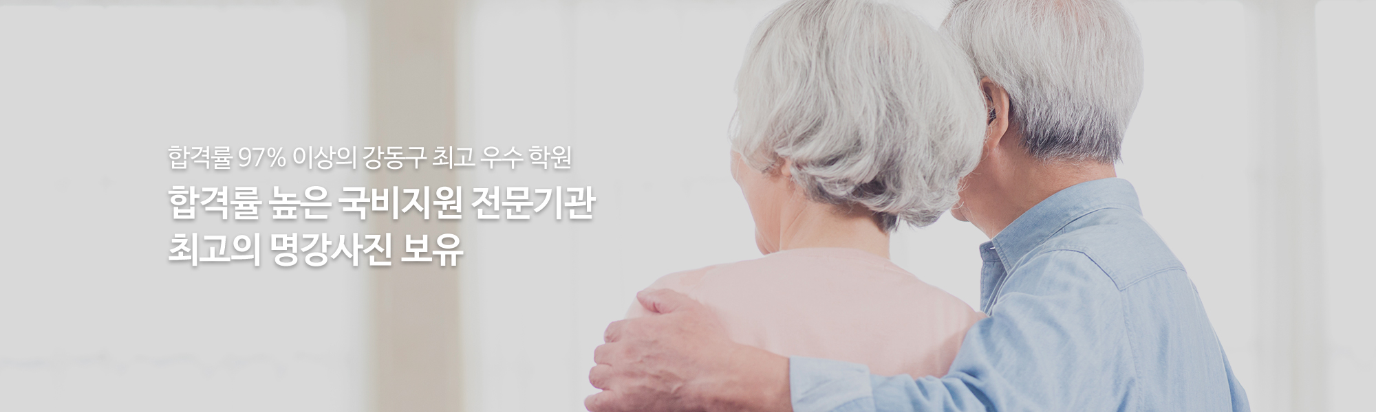 20250514175544_qcj7yWBO.jpg_carousel_강동구요양보호사교육원_강동현대요양보호사교육원,요양보호사자격취득,높은합격률,우수한교육원,천호동요양보호사교육원,강동구요양보호사,천호동요양보호사,요양보호사교육원,요양보호사학원,요양보호사국비학원,야간요양보호사교육원,강동구,송파구,중랑구,천호동,암사동