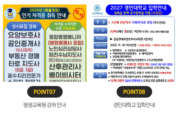 강동현대요양보호사교육원__