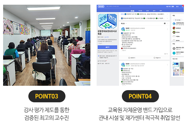강동현대요양보호사교육원__