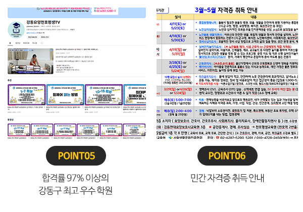 강동현대요양보호사교육원__