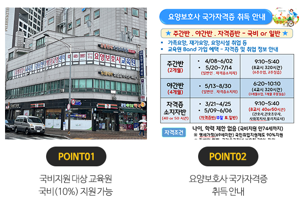 강동현대요양보호사교육원__