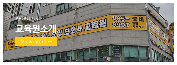 강동현대요양보호사교육원_메인상단_교육원소개