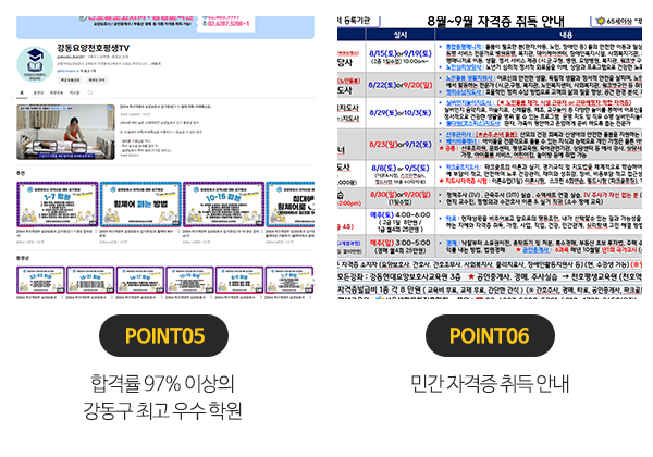 강동현대요양보호사교육원__