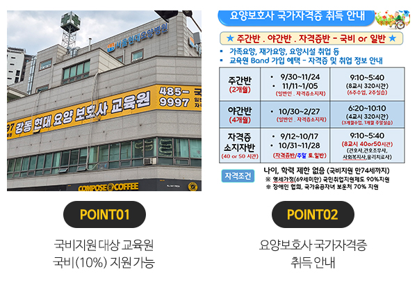 강동현대요양보호사교육원__